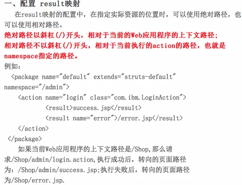 struts result.png wKioL1eutrihCPRiAAJY6VKa8P4747.png-wh_50