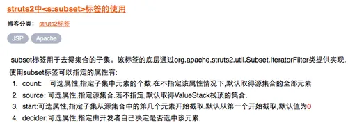 struts中ssubset.png wKiom1eutr_BGD3MAAFmmnJW9qY021.png-wh_50