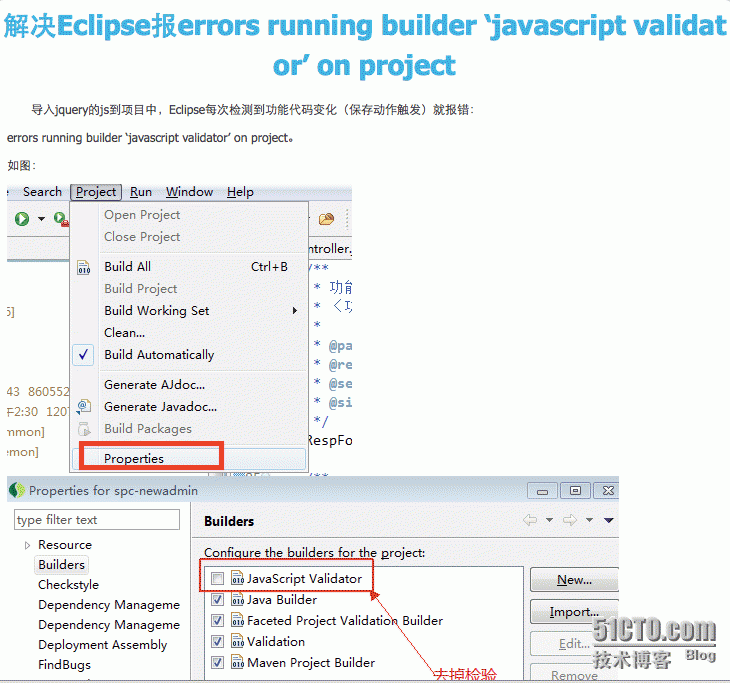 解决Eclipse中的JavaScript validator on project