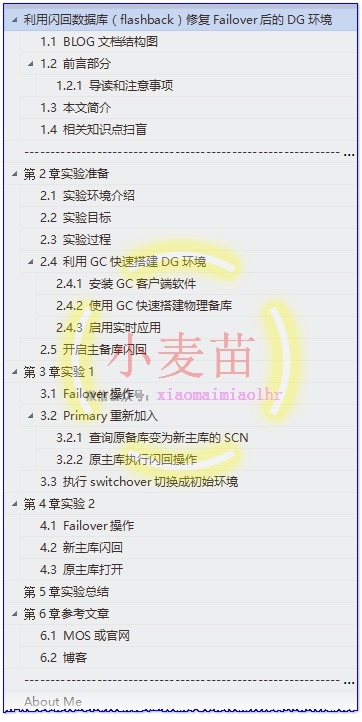 【DG】利用闪回数据库（flashback）修复Failover后的DG环境