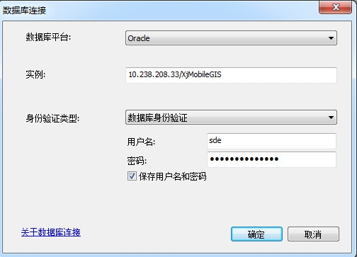 ArcGIS连接Oracle数据库方法