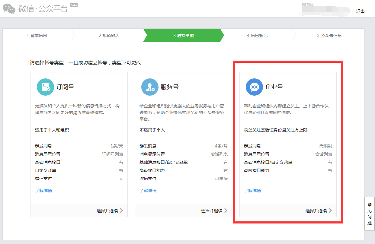 zabbix详解:(五)添加微信告警配置