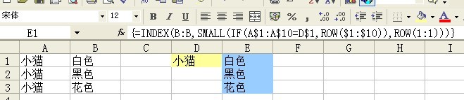 excel用vlookup查询的值存在两个相同数值的时候，如何都显示出来？