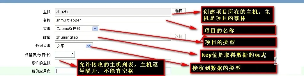 Zabbix 监控之项目类型-Trapper