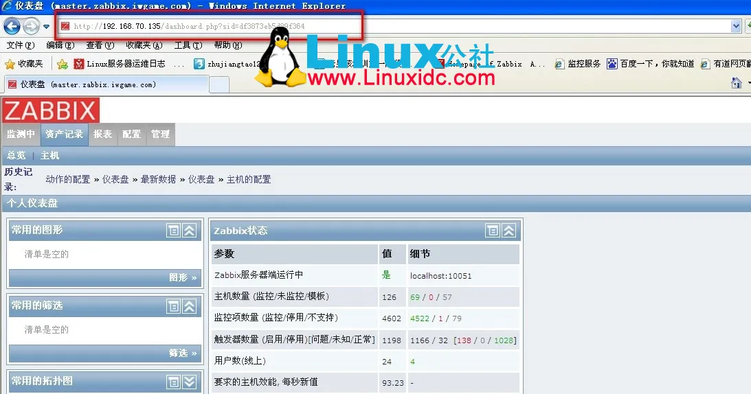 Zabbix监控 之 数据库备份