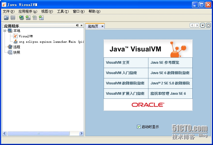 jdk自带检测内存,cpu,线程 的工具——jvisualvm