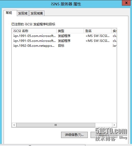 使用Netapp与windows server 2012搭建 iSNS服务器