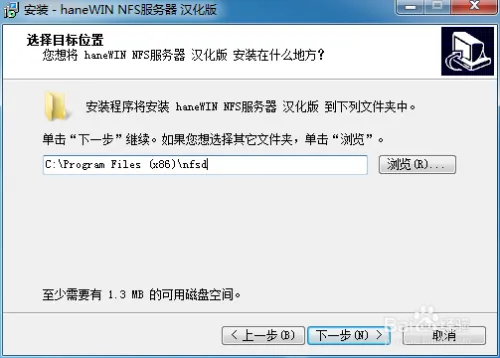 如何Windows 7系统下如何搭建NFS服务器