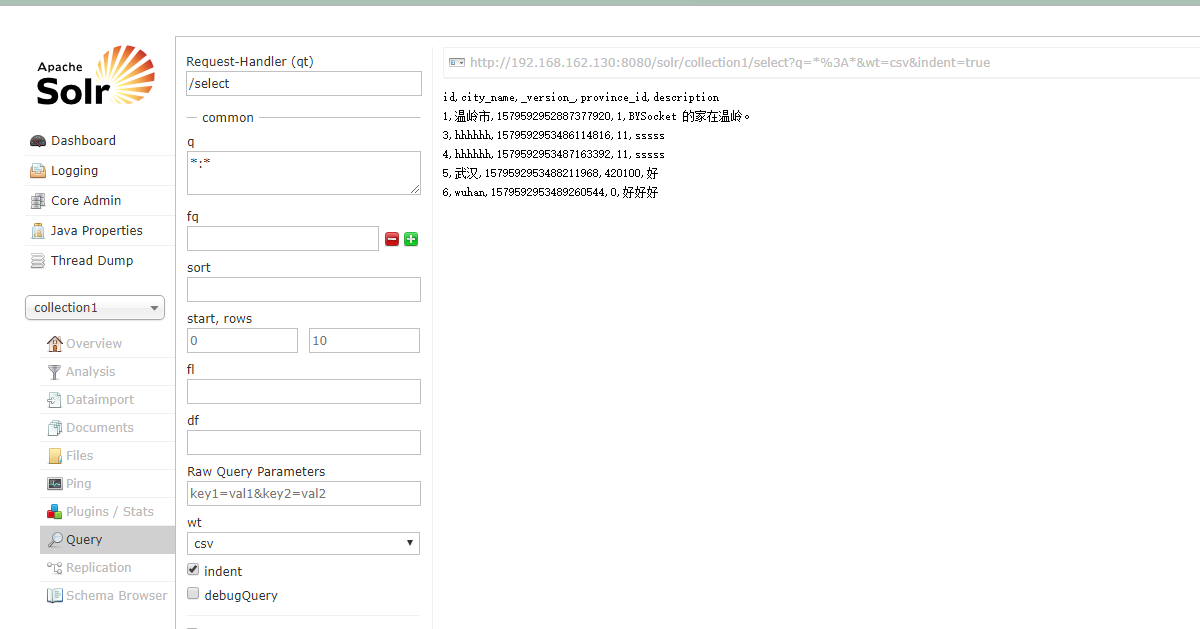 solr的DIH操作同步mysql数据