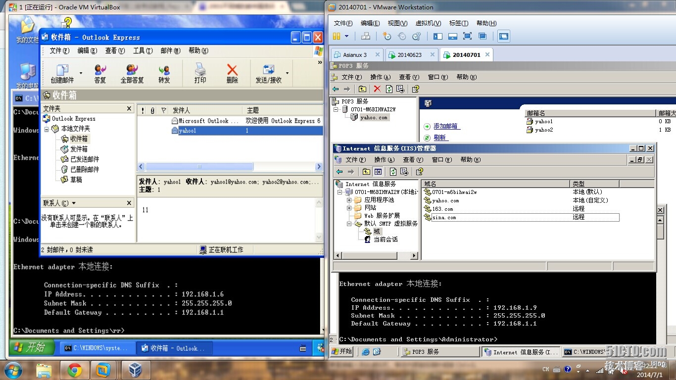 win2003 配置跨域邮件服务器