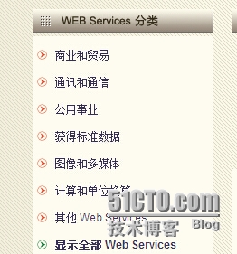 webservice 调用国内航班，天气预报 等外部接口