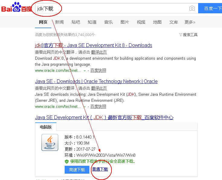 java自学第一课：安装jdk，写第一条java程序
