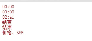 闪购活动js 【一个倒计时接一个倒计时活动】