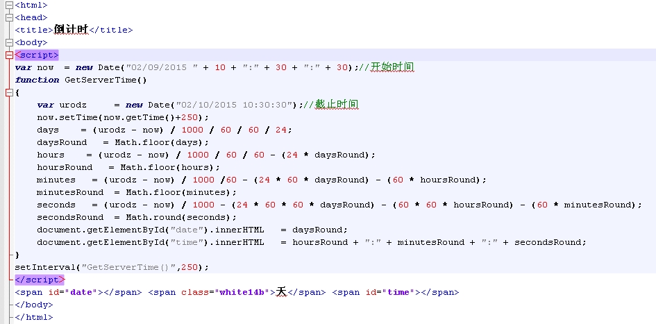 小儿，来个js倒计时