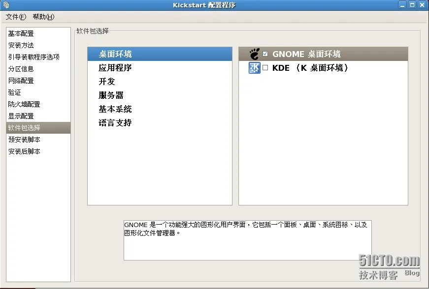 wKioL1RtaITy2y1KAAI5npN7_EE818.jpg