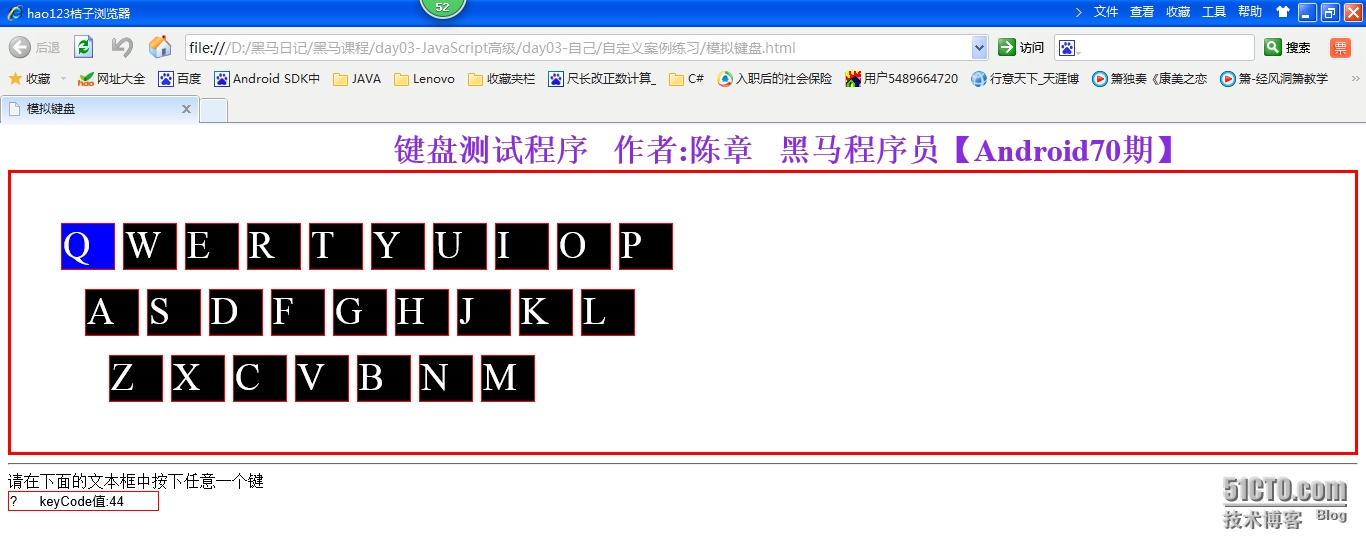 JavaWeb综合案例-键盘模拟