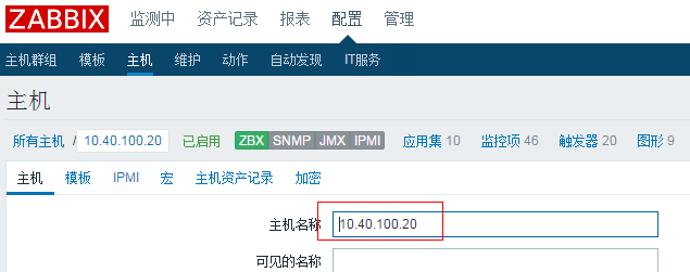 zabbix 布署实践【2 agent安装】