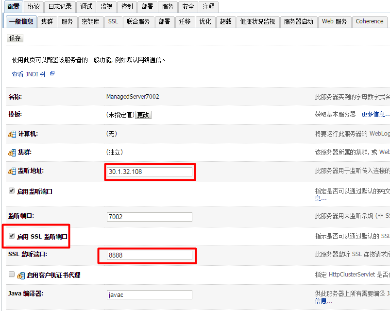 weblogic-使用keytool工具配置SSl加密
