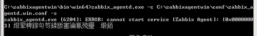 zabbix agentd -s报错