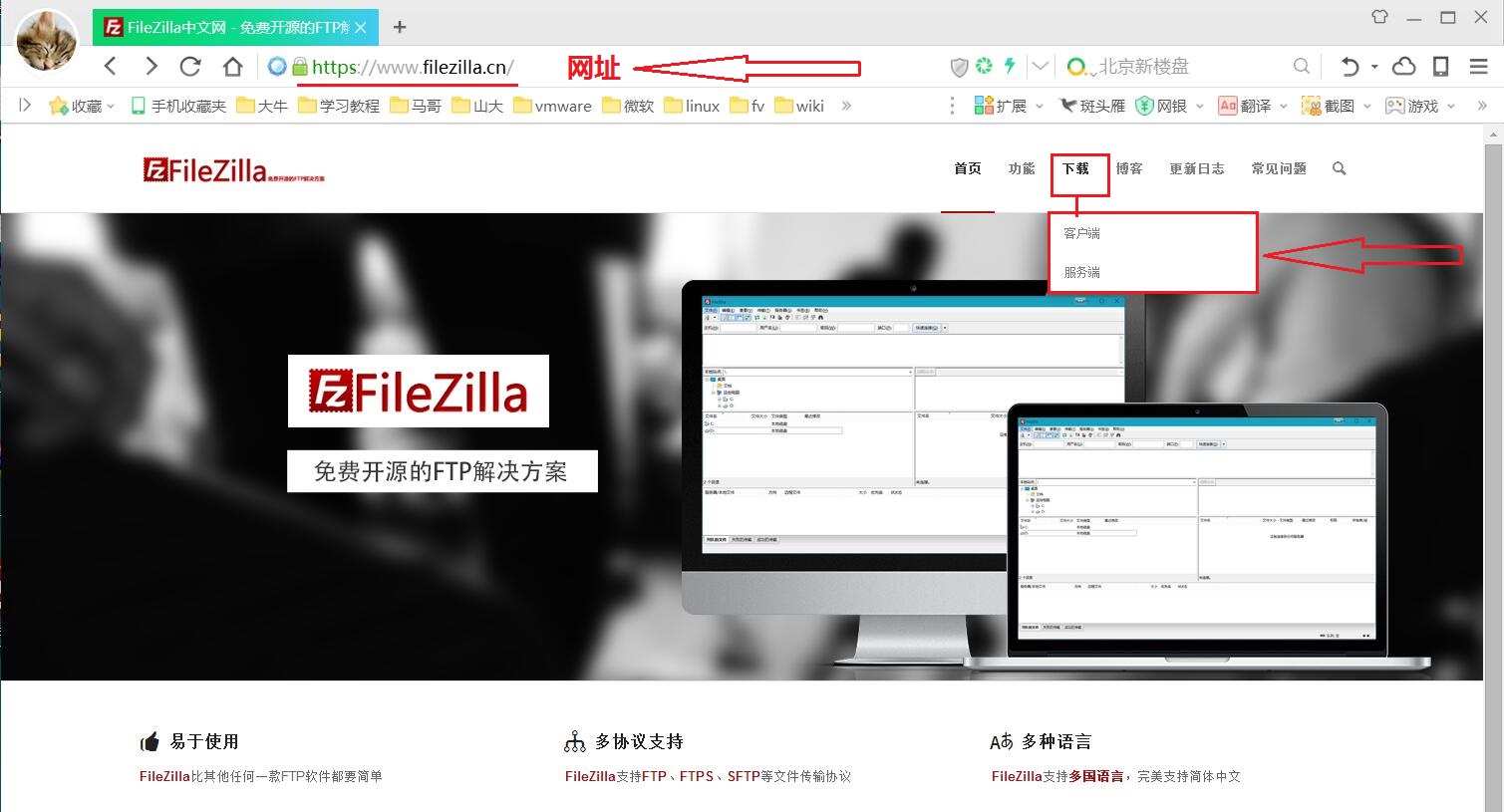 Windows下使用FileZilla搭建FTP
