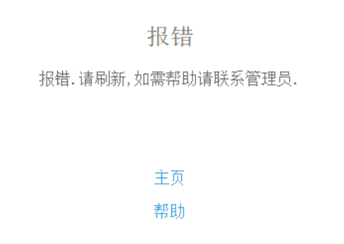 排错经历:openstack搭建dashboard进入输入帐号密码登录后报错