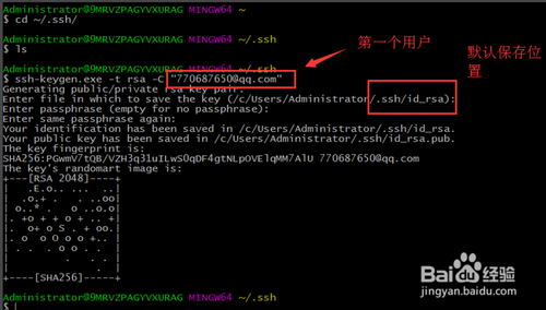 github 多账号使用ssh key