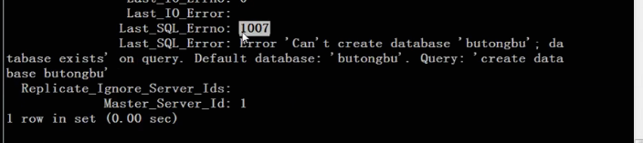 MySQL主从复制故障案例一