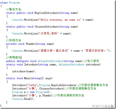 跟小静学CLR via C#（12）-委托Delegate