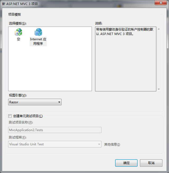 ASP.NET MVC3---1.入门