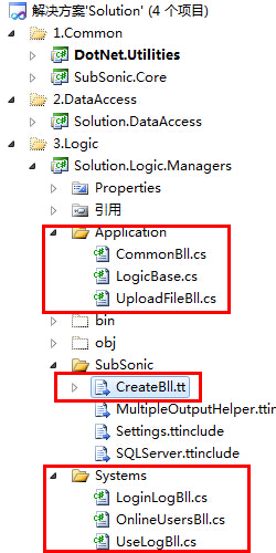 从零开始编写自己的C#框架（14）——T4模板在逻辑层中的应用（三）