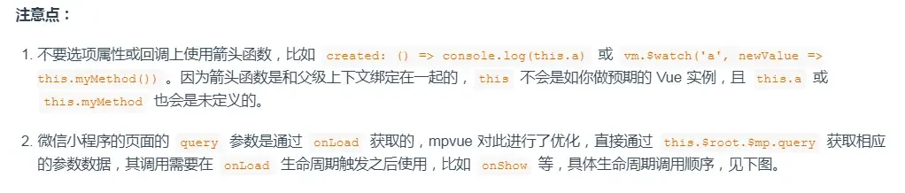 注意点.png 注意点.png