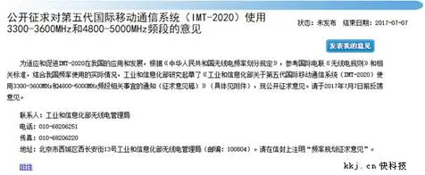 三大运营商5G部署上路！工信部敲定初始频段