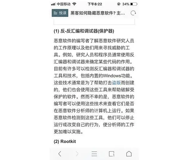 黑客凭什么隐藏自己？