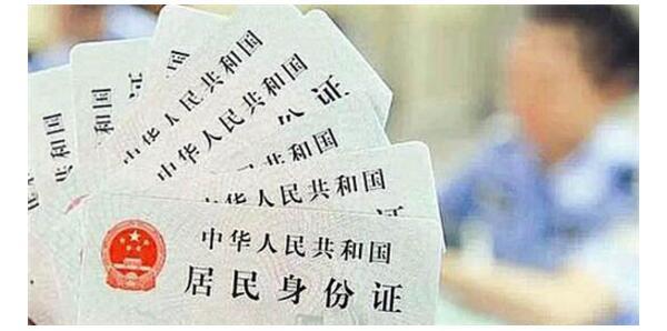 身份证安全怎么保护？区块链是一个好办法吗