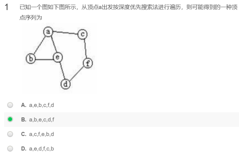 数据结构和算法之图的遍历