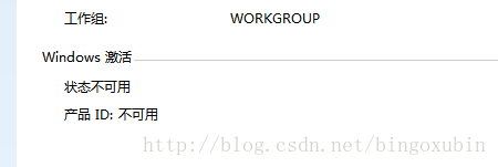 卸载windows激活码