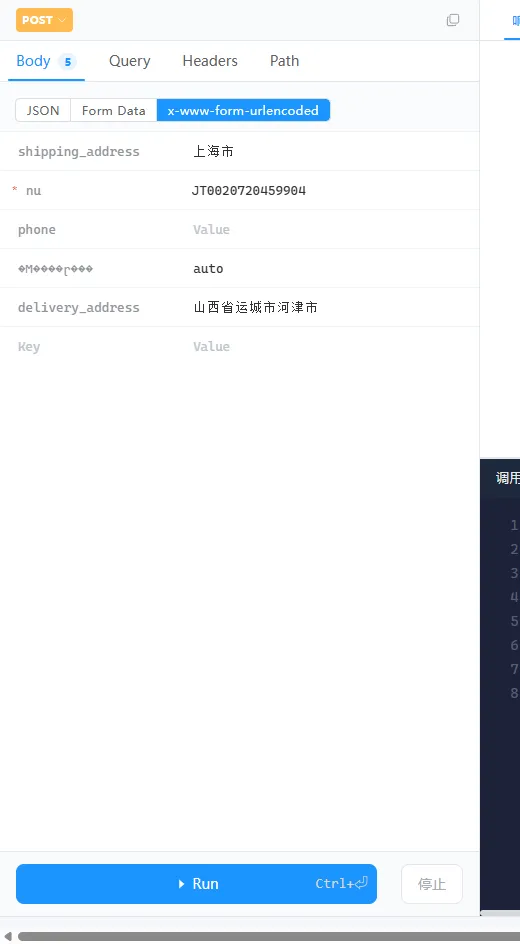 参数配置示例