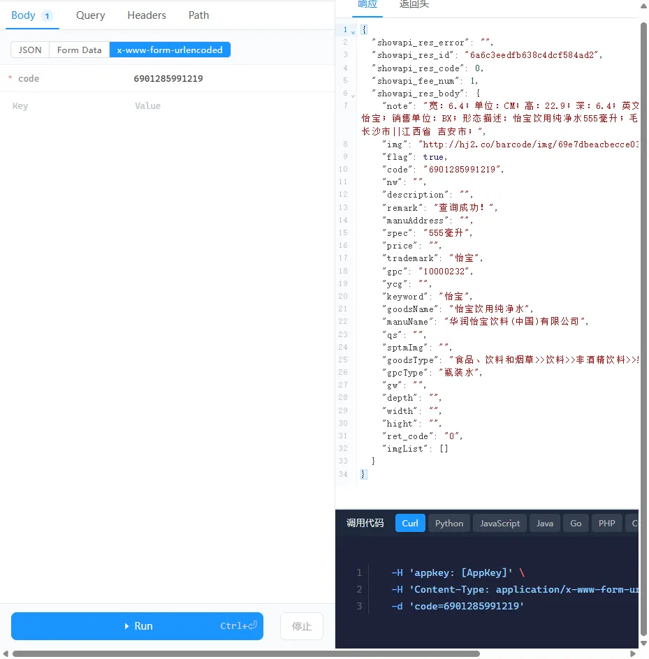 运行结果