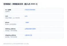 快递单号查询接口 免费快递查询API接口教程