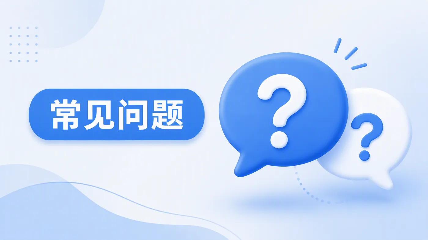 FAQ