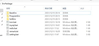 bat脚本一键配置java开发环境