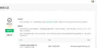 SpringBoot集成微信支付JSAPIV3保姆教程