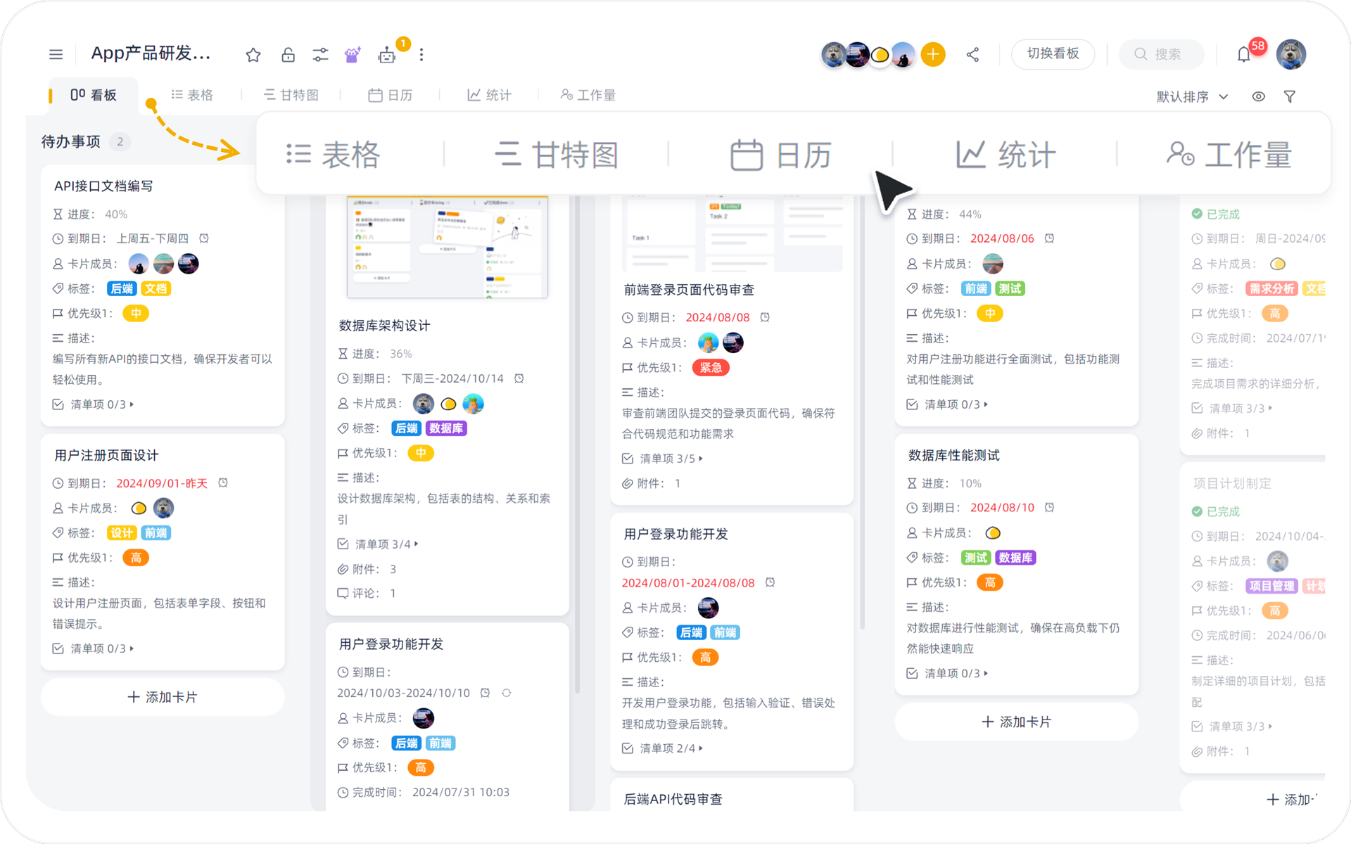 如何挑选适合团队的待办事项提醒工具?-阿里云开发者社区
