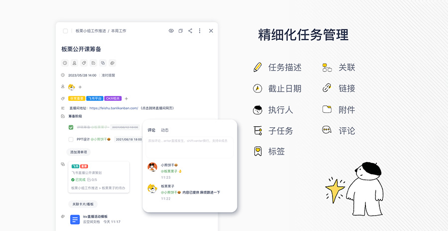 实现SMART目标的工具有哪些?推荐5款适合团队和企业的目标管理工具-阿里云开发者社区