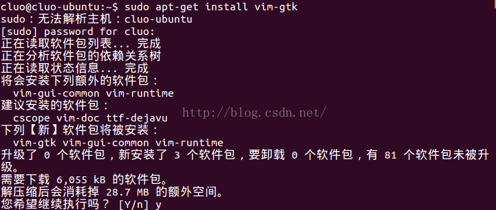 Ubuntu安装VIM