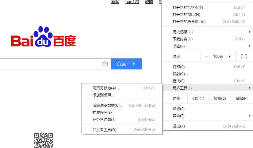 怎么高效查找和正确改变谷歌浏览器编码格式（新版和旧版Google Chrome）（图文详解）