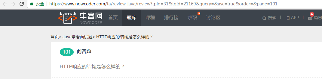 Java刷题知识点之什么是HTTP协议、什么是HTTP隧道、HTTP响应的结构是怎么样的、HTTP报头包含哪些、HTTP中GET与POST方法有什么区别