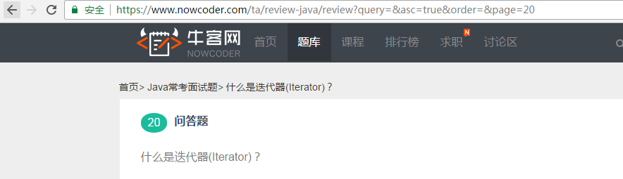 Java刷题知识点之什么是迭代器