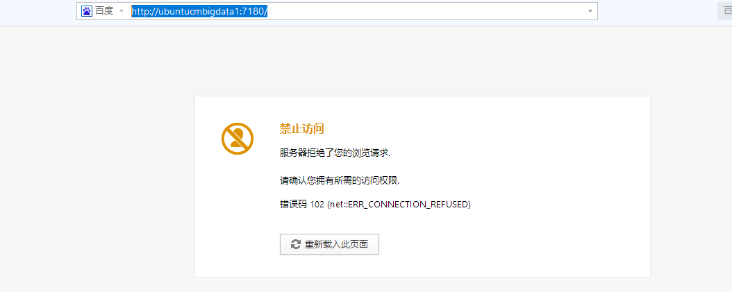 cloudera manager的7180 web界面访问不了的解决办法(图文详解)