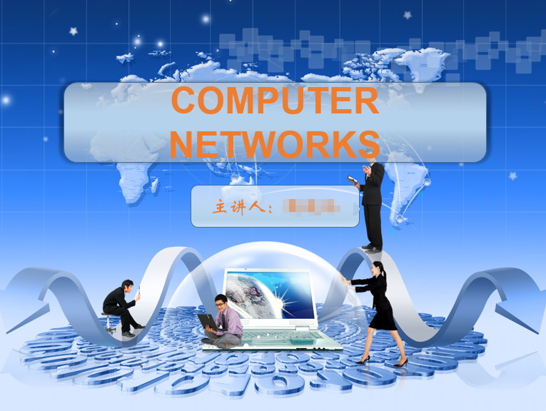 计算机网络课程优秀备考PPT之第七章应用层(七)